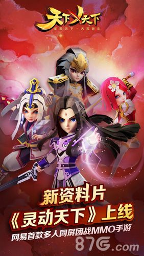 天下X天下