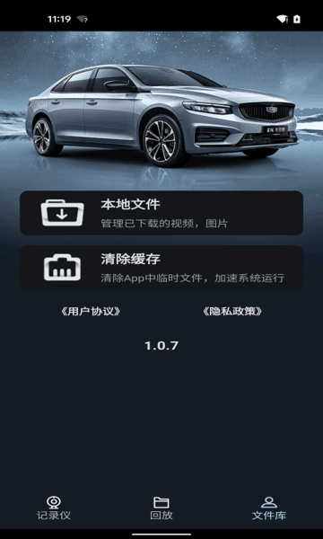 吉利行车助手图片