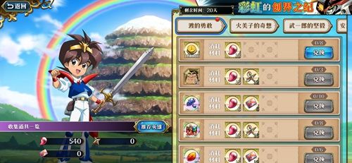 梦幻模拟战彩虹的创界之纪搬空商店