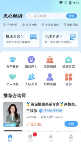 央心倾诉图片4