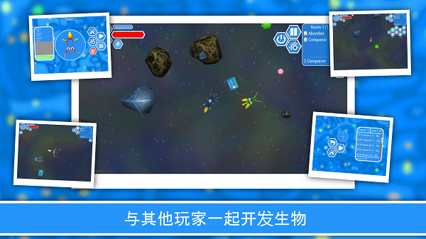 孢子进化论2中文版宣传图