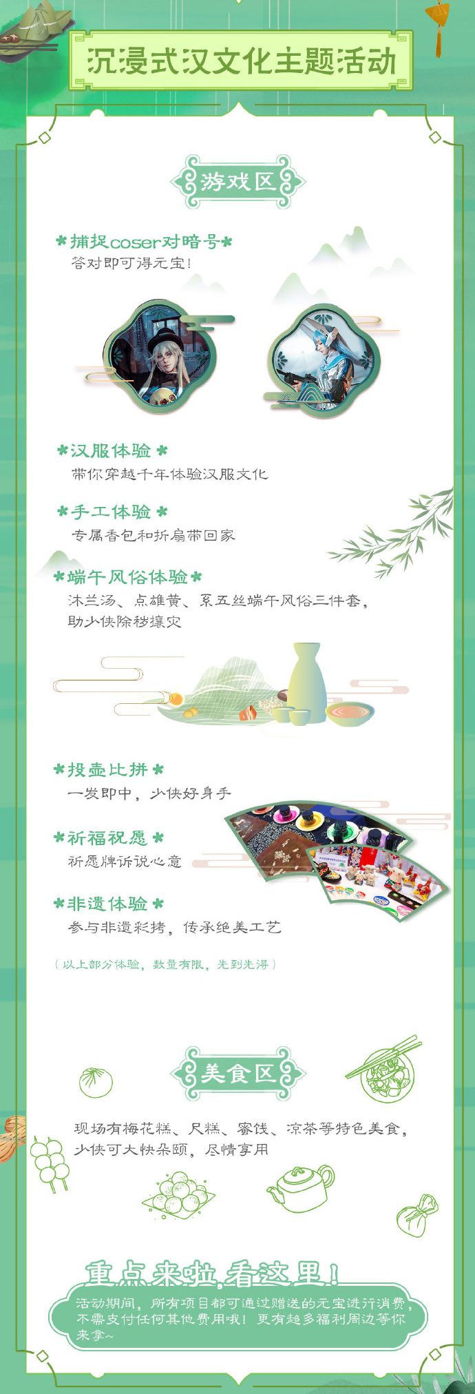 尽享国风之美!《天下3》邀您泛舟嘉兴,对话大荒! 尽享国风之美!《天下3》邀您泛舟嘉兴,对话大荒!