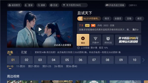 云视听极光极速版去广告破解版截图2