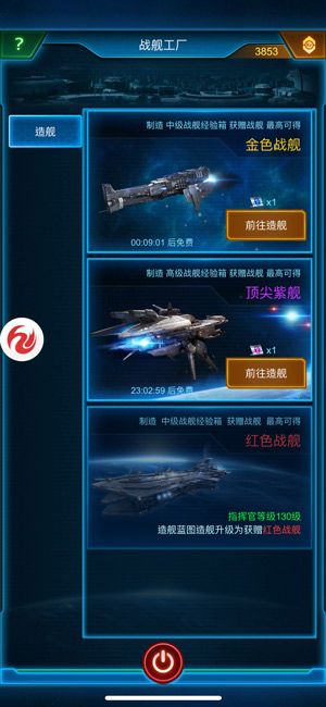 银河战舰2
