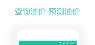 最新今日油价app
