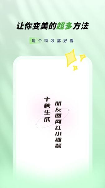 奇趣相机图片3