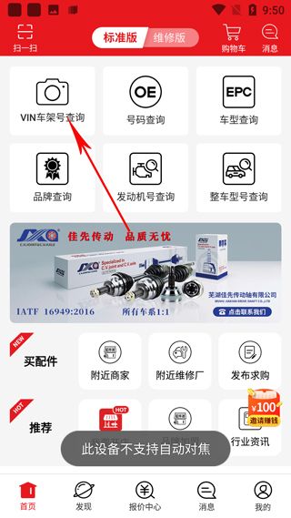 车架号查询方法配图2
