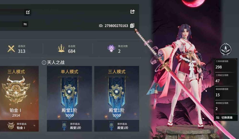 永劫无间如何看后面的段位 永劫无间如何看后面的段位