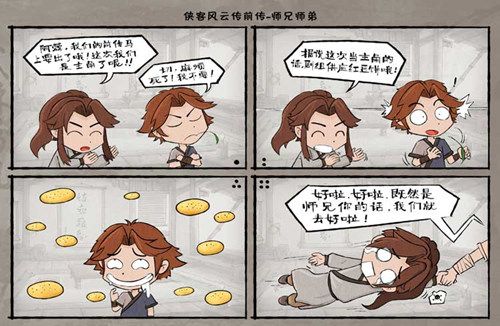 侠客风云传5