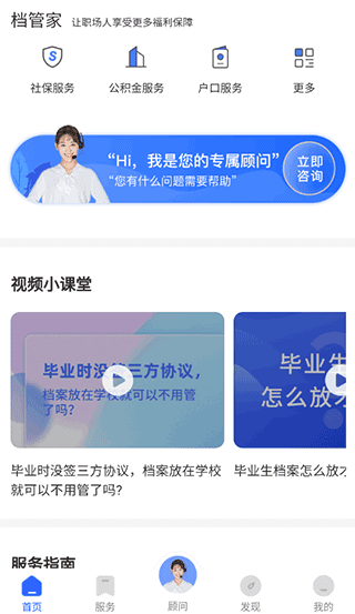 使用指南配图1