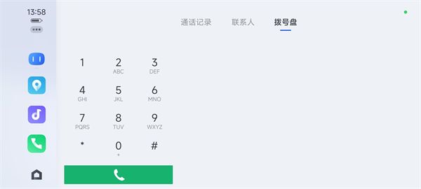 软件功能配图3