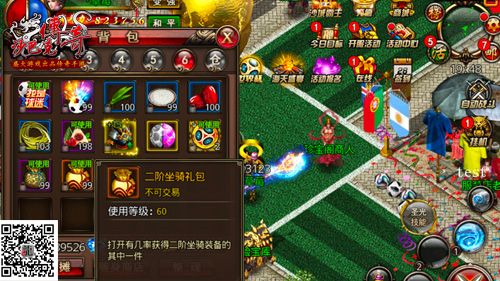 沙巴克传奇4
