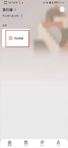 智慧联想app最新版本图片3