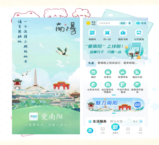 爱南阳图片23