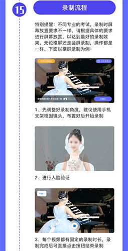 小艺帮考级app使用教程8