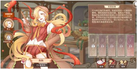 食之契约5