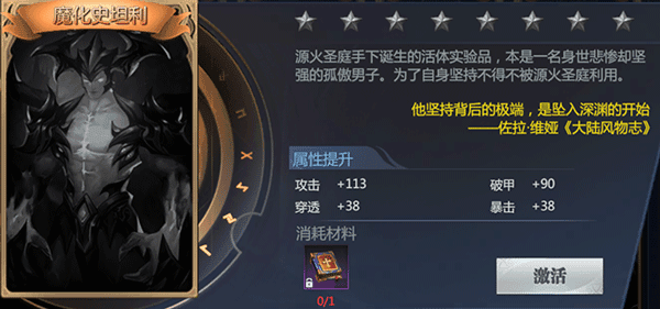 游戏怪物图鉴配图3