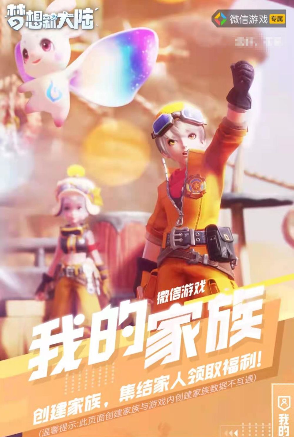 张杰正式代言《梦想新大陆》手游 预约火爆已超800万 张杰正式代言《梦想新大陆》手游 预约火爆已超800万