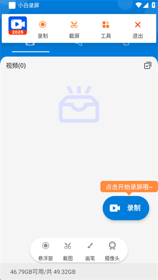 使用教程配图2