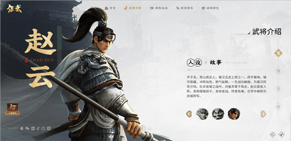 角色介绍配图9