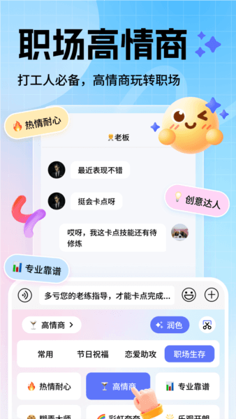 妙回输入法app