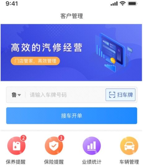 众淘汽配商城2