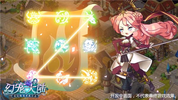 幻宠大陆宣传图3