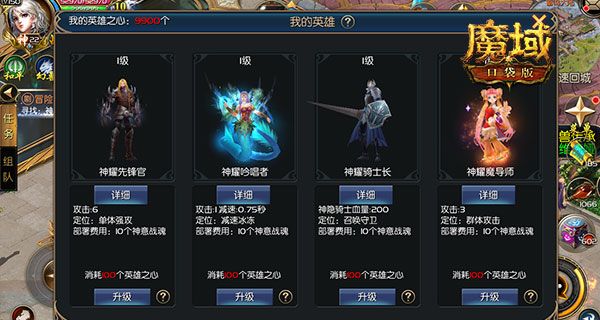 《魔域口袋版》全新玩法再度升级:英雄战纪 塔防天下! 《魔域口袋版》全新玩法再度升级:英雄战纪 塔防天下!