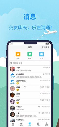 网约向导app