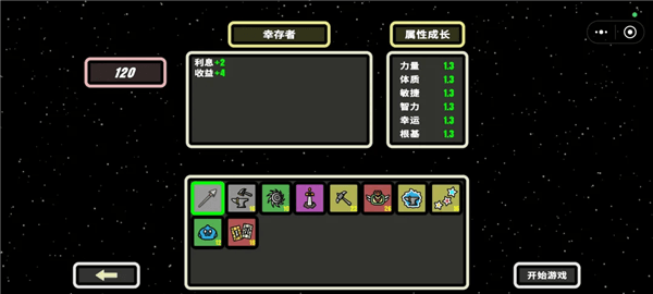 职业推荐配图1