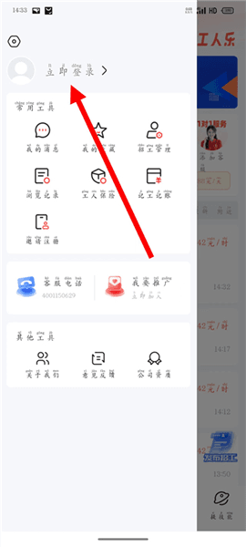 怎么注册配图2