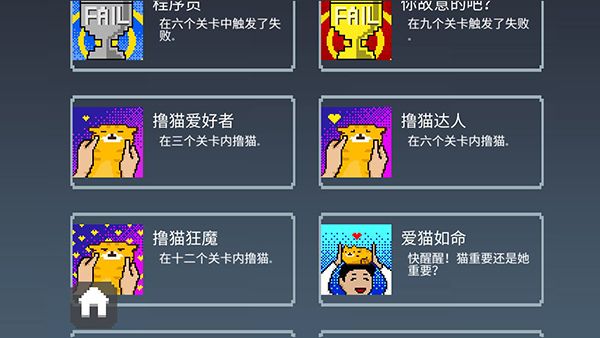 全成就图鉴攻略配图3