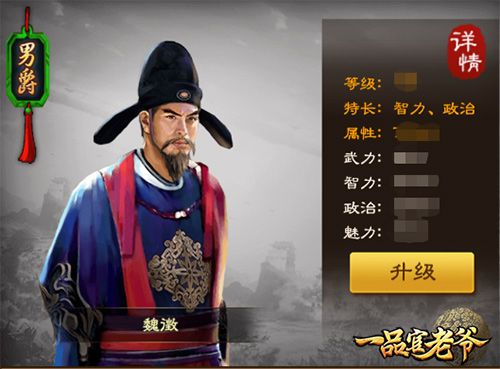 《一品官老爷》十大主力及对应红颜,培养升级最全玩法攻略! 《一品官老爷》十大主力及对应红颜,培养升级最全玩法攻略!