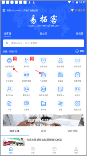 如何找资源配图1