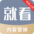 就看app