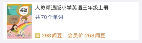闻问学堂app要收费吗2