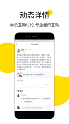小帮规划app手机版(小帮知道)软件功能