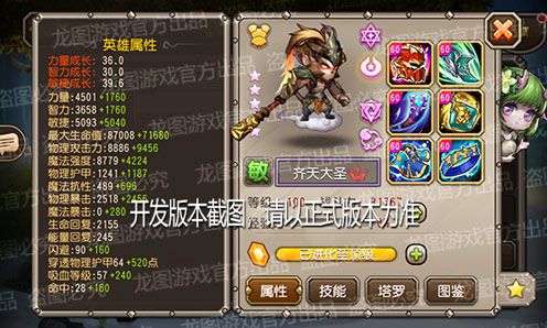 小冰冰传奇齐天大圣爆料图4