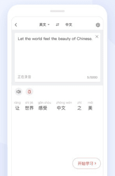 全球中文学习平台app12