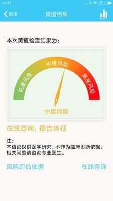 哪吒保贝app免费版图片1