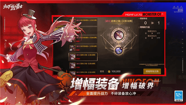 DNF手游