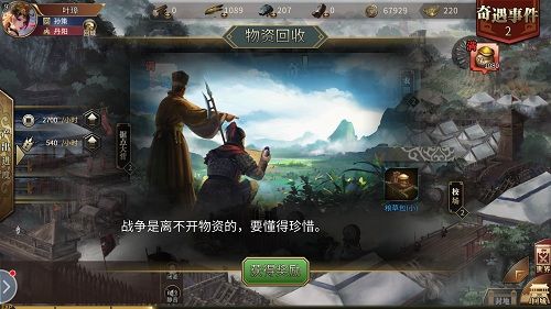 墨三国4