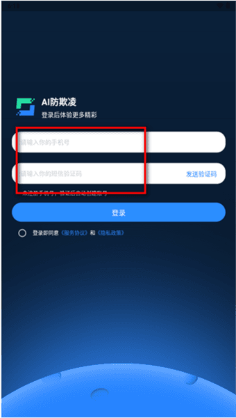 AI防欺凌软件图片4