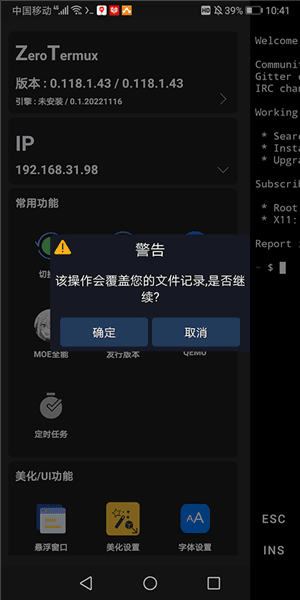 怎么切换源配图3
