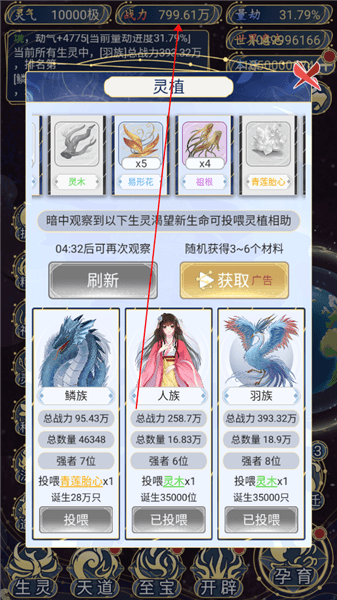 如何提升战力配图4