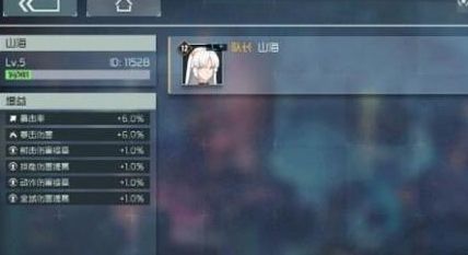 映月城与电子姬小队怎么升级