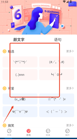 使用教程配图3