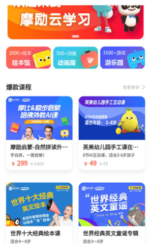 摩励云学习5