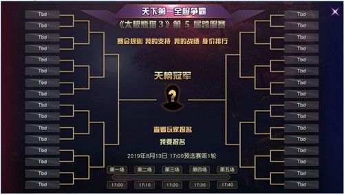 太极熊猫3:猎龙
