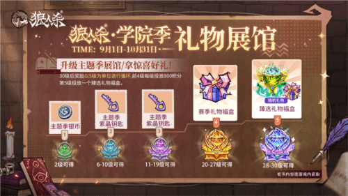 狼人杀3